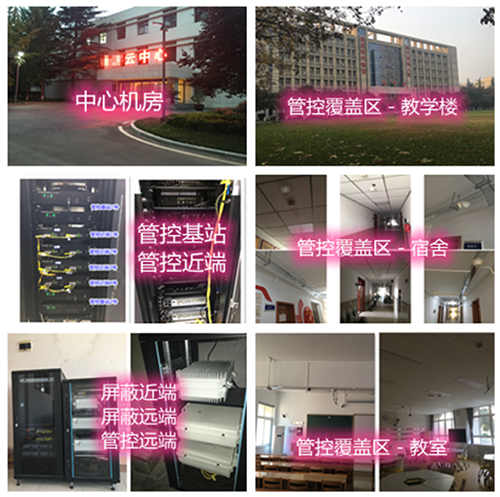  伍家岗某军事院校管控案例（数字信令级）