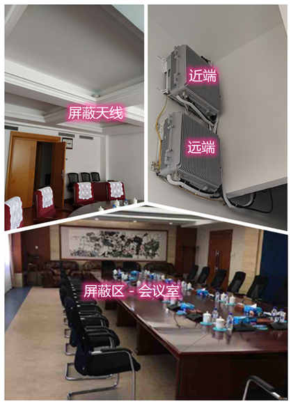  伍家岗某机关单位会议室屏蔽案例（数字信令级）